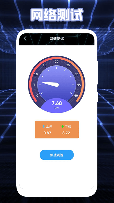 测网络盒子手机版