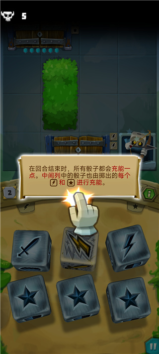 骰子猎人攻略大全