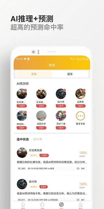 知球体育app