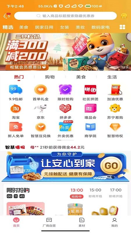 至汇宝手机软件