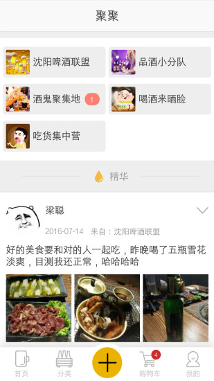 雪花在线下载