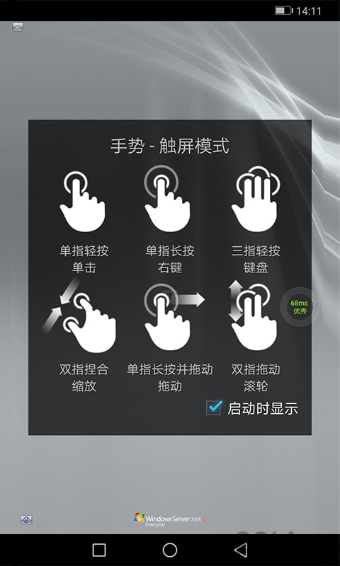 天翼云桌面通用版app