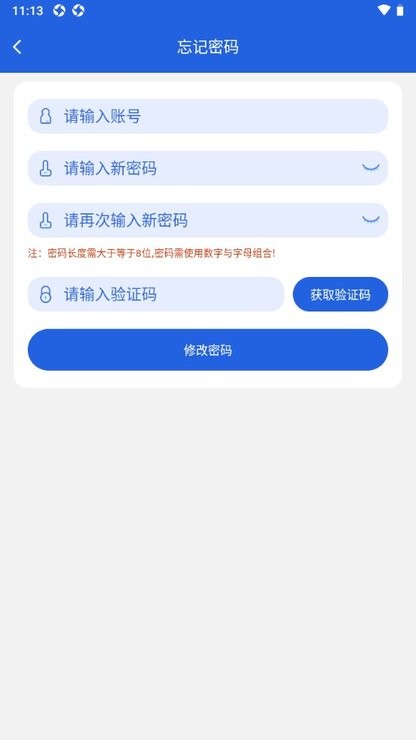 云派工app最新红色版本