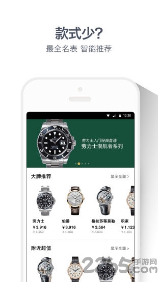 大表哥app