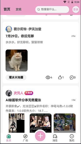 lfuns社区平台