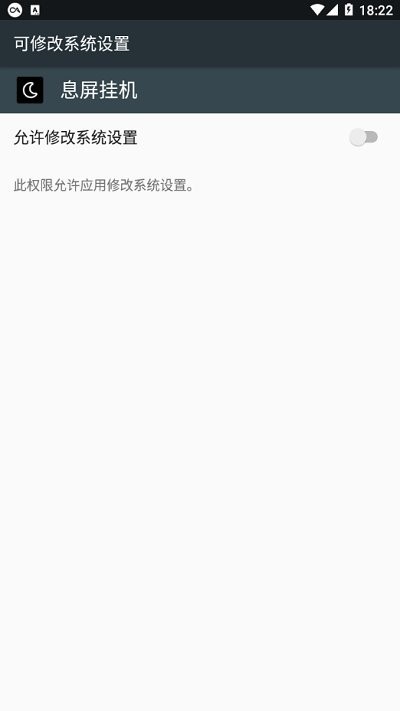 手机息屏挂机