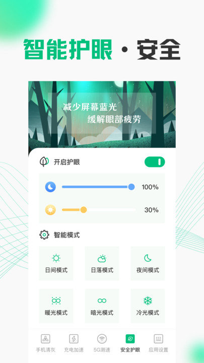 wifi测速在线测速