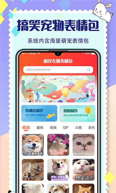 猫狗交流器app免费(更名宠物交流器)