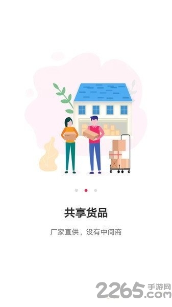 合店站最新版下载