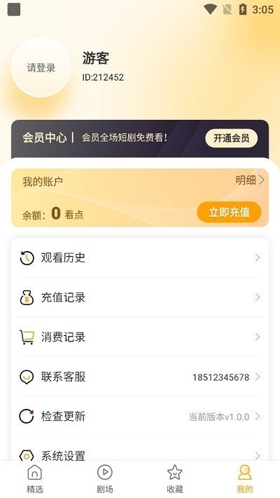 青木剧场app