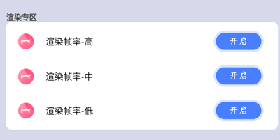 画质修改大师120帧下载使用教程