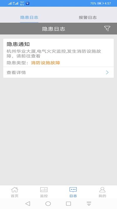 大华易消安软件
