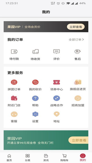 果安奇软件