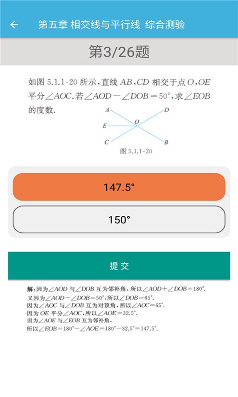 七年级下册数学辅导免费版