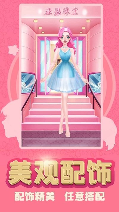 换装少女公主小游戏