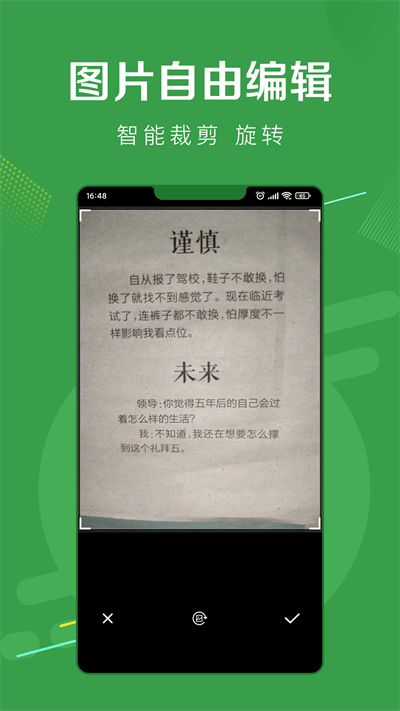 指尖扫描王app下载
