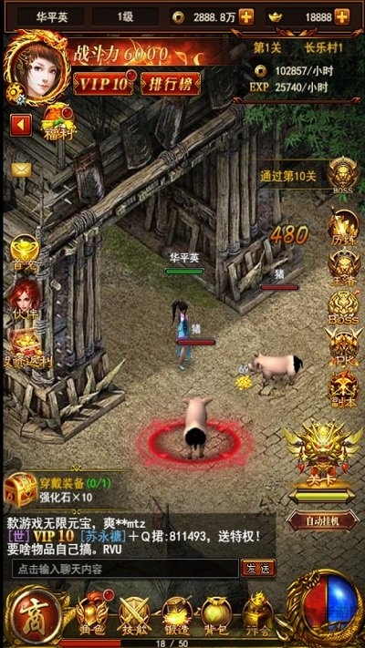 战殇变态版
