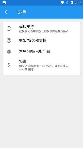 xposed框架免root版本(VirtualXposed)