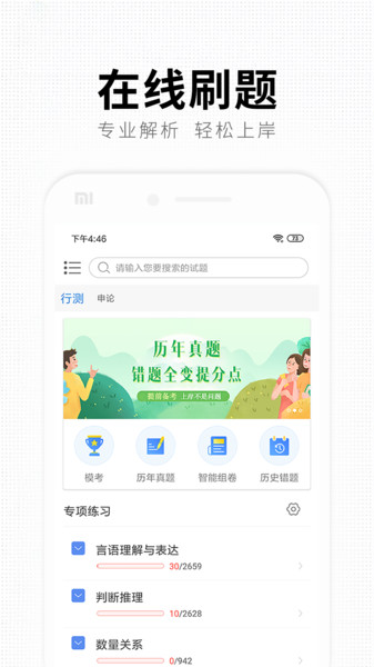 华业教育官方下载