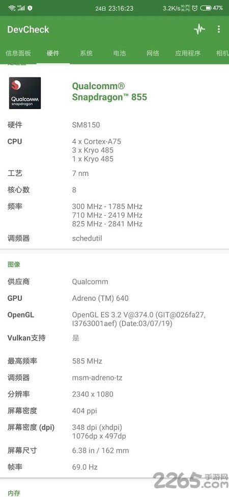 k20pro75hz安装器手机版