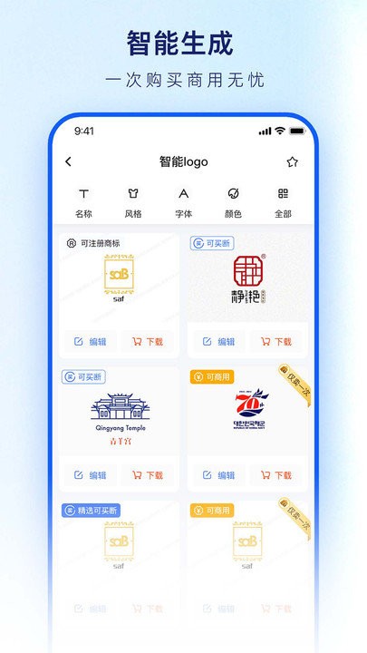 logo设计生成器app