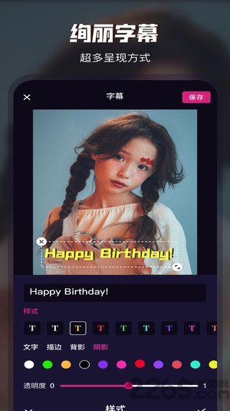 video college app