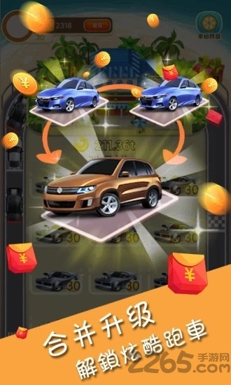 掘金超跑游戏