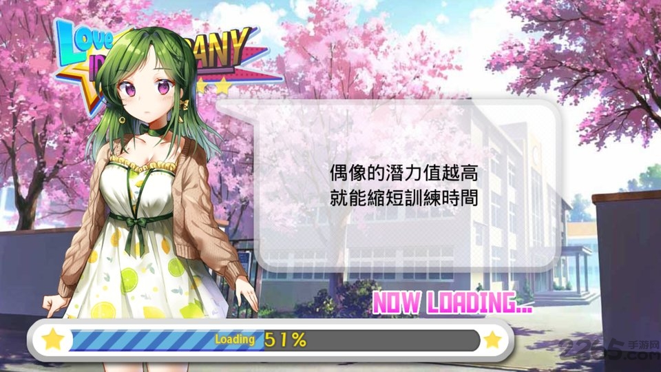 女团养成手游