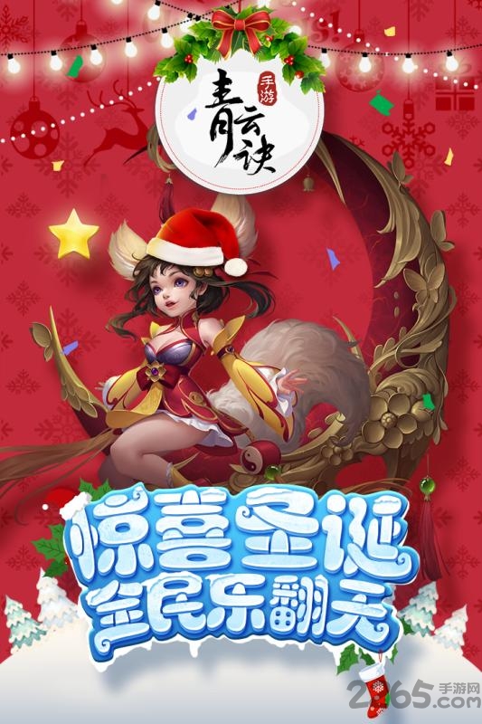 7725游戏青云决