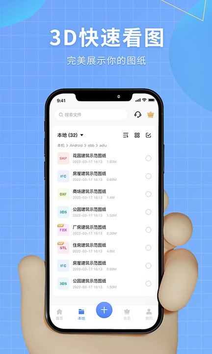 3D模型查看器手机版下载