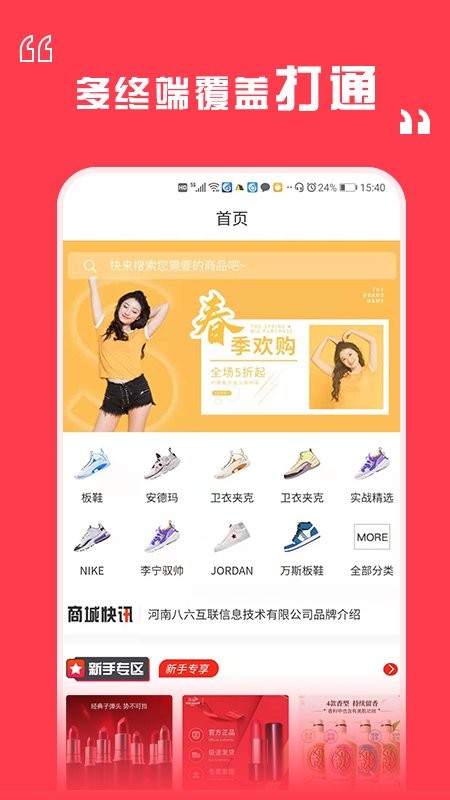 八六拼团app