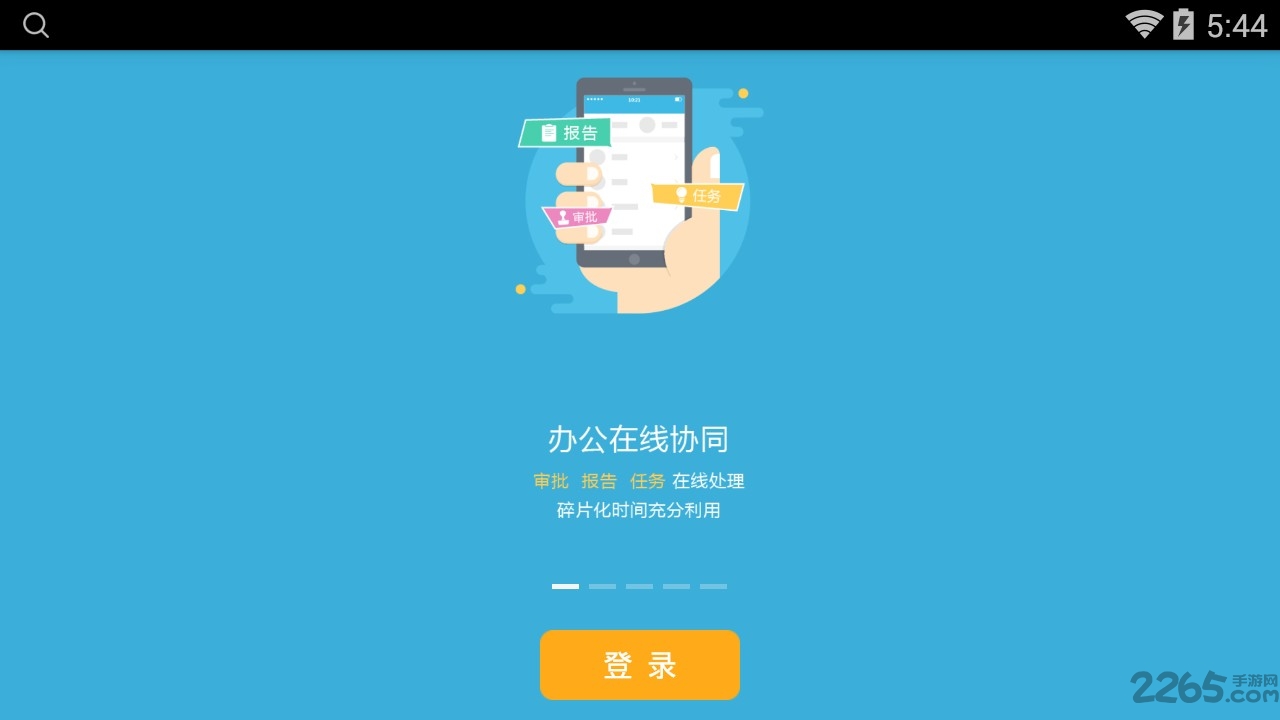 极讯通手机版