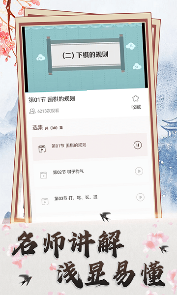 弈战官方版