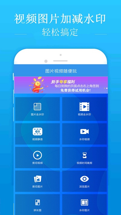 去水印吧官方版