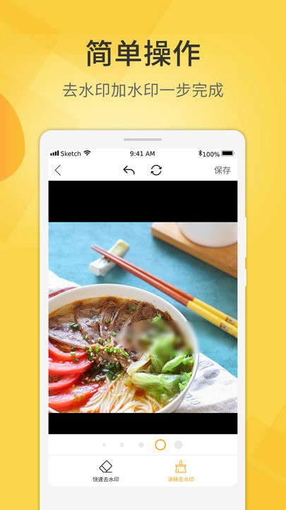 爱剪视频去水印app下载