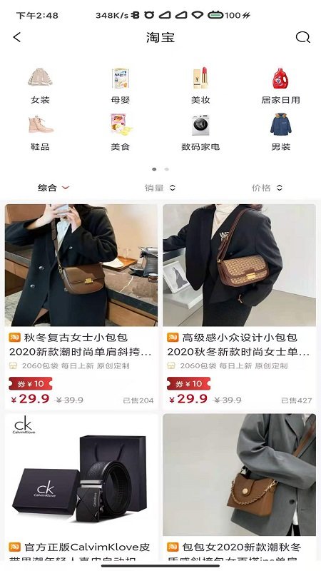 至汇宝手机软件