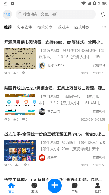秘趣阁手机版