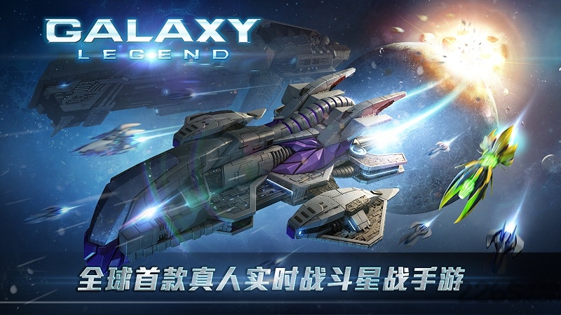 太空堡垒超时空舰队无限金币修改版
