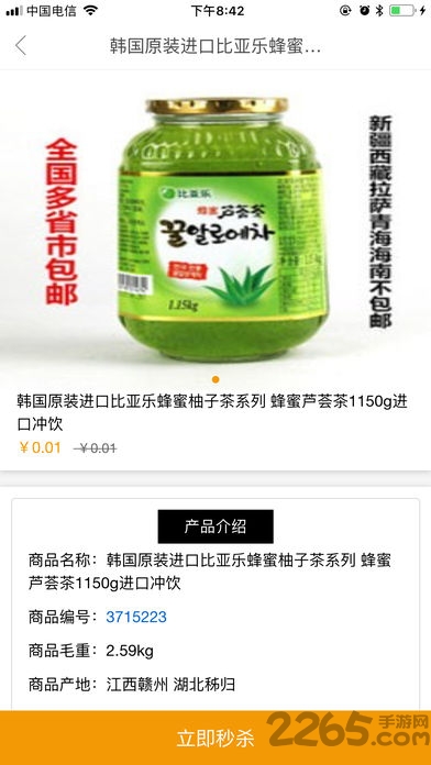蜗居乐购app