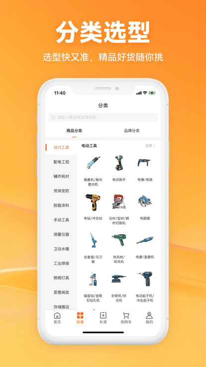 工采易app