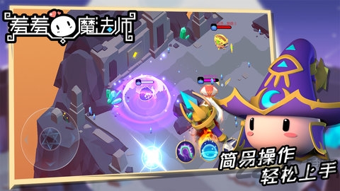 羞羞的魔法师内购破解版