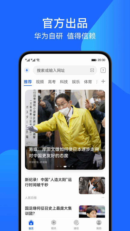 花瓣浏览器历史版本
