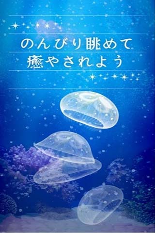 治愈水母育成游戏下载
