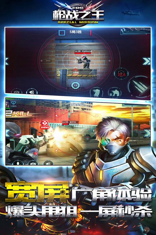 单机枪战之王游戏下载