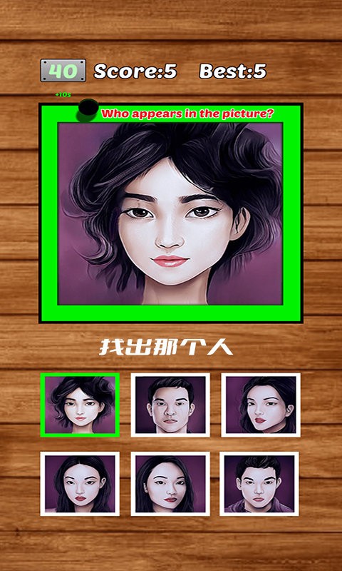 谁是预言家游戏
