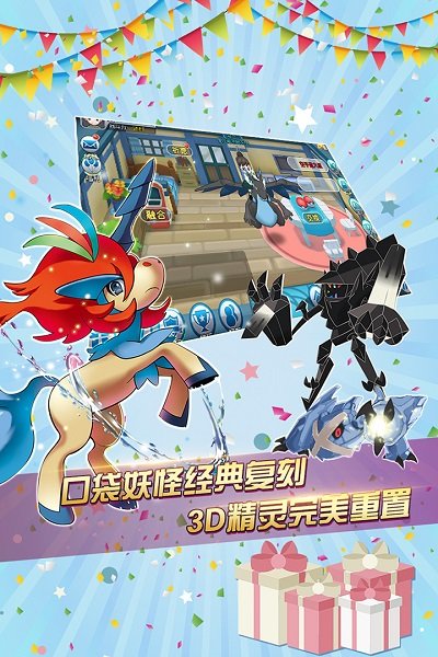 口袋进化果盘版