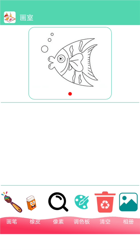 小公主宝宝学画画app