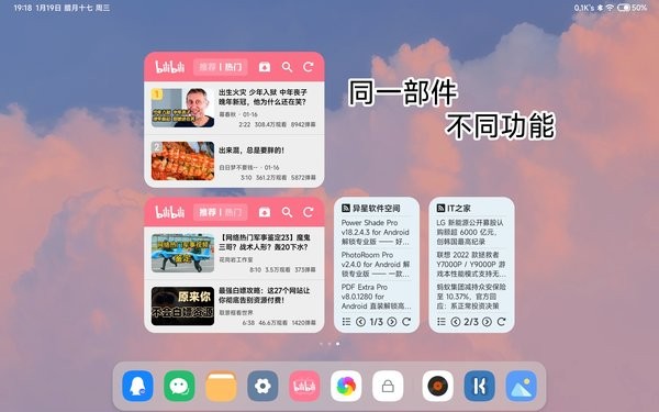 米板小部件 for kwgt软件