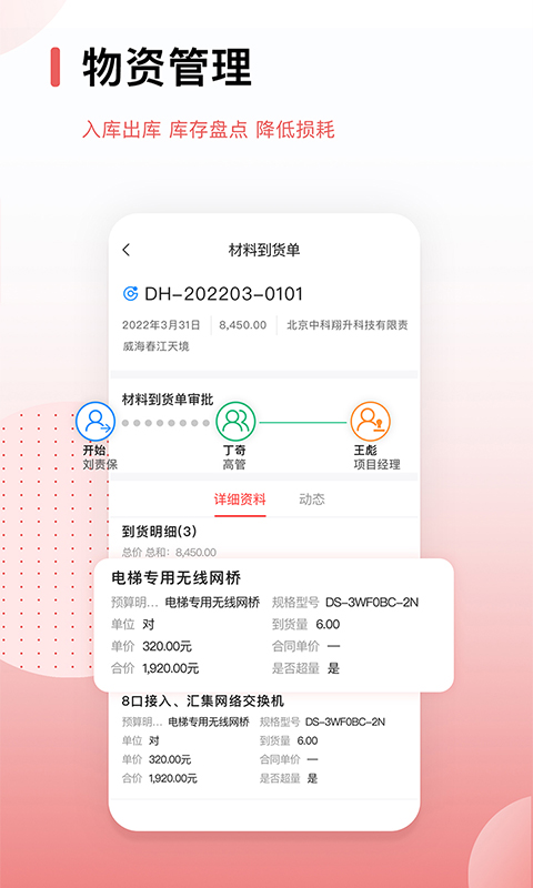 红圈crm+官方手机版