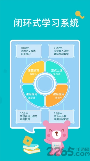 兰迪少儿英语app